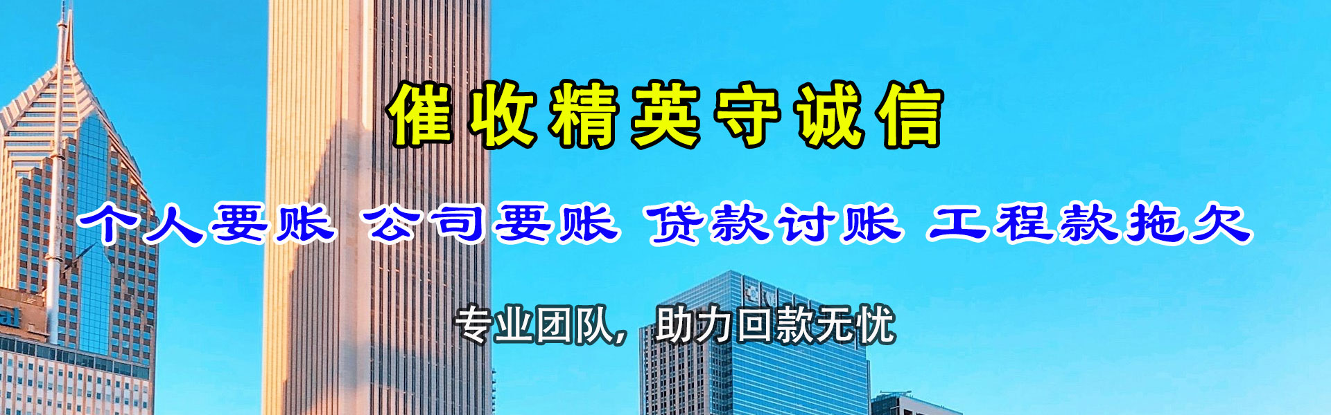分宜讨债公司