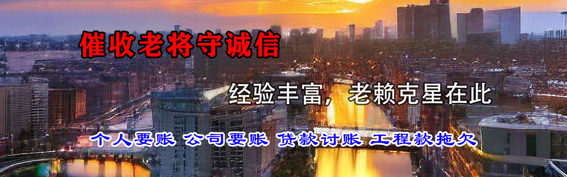 分宜要债公司